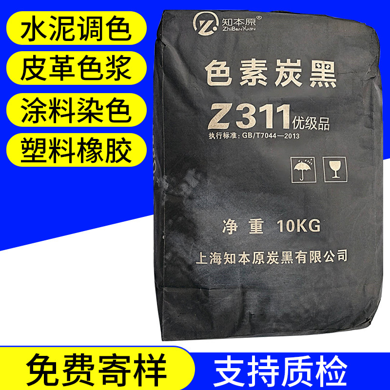 色素炭黑是什么，怎么產(chǎn)生？