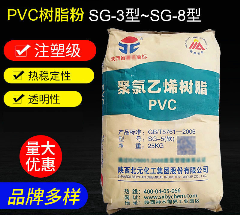 pvc樹(shù)脂粉的生產(chǎn)分為哪些步驟？